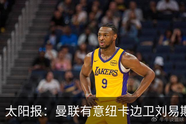 太阳报：曼联有意纽卡边卫刘易斯·霍尔，球员对加盟持开放态度